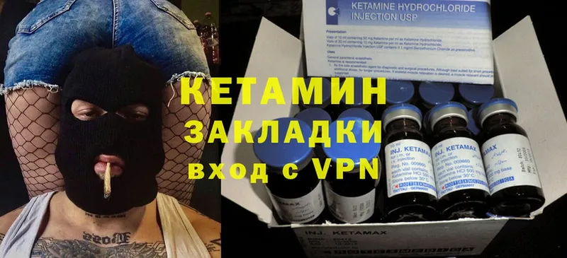 Кетамин VHQ  Подольск 